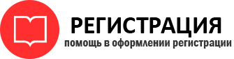 прописка в Пензе id128454