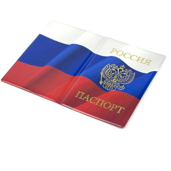 прописка в Пензе